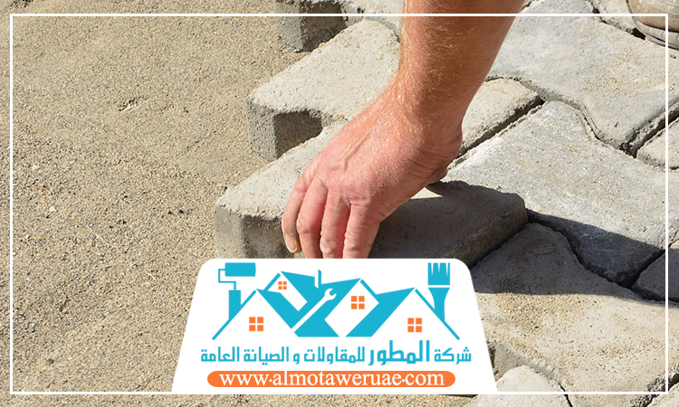 تركيب انترلوك في الفجيرة