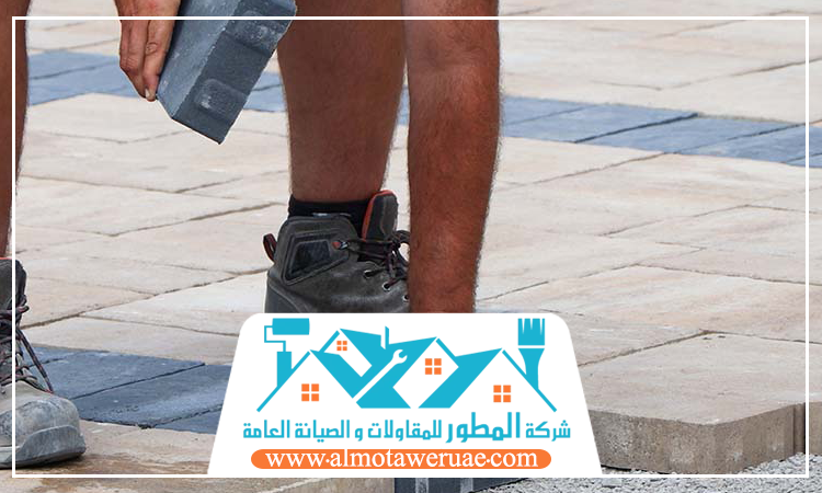 تركيب انترلوك في راس الخيمة