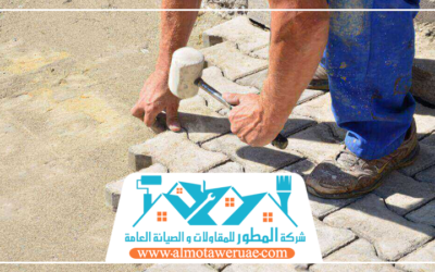 تركيب انترلوك في الفجيرة 0501042886