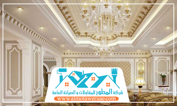 تركيب جبس بورد في راس الخيمة