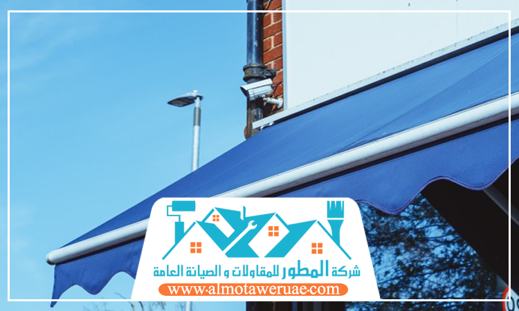 تركيب مظلات في الشارقة