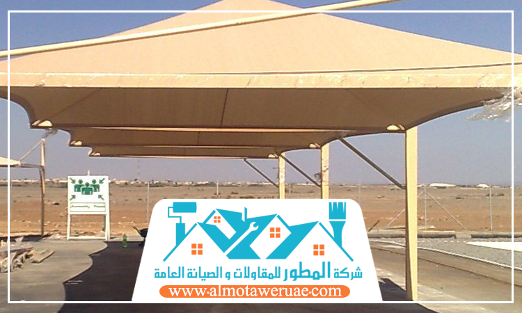 تركيب مظلات