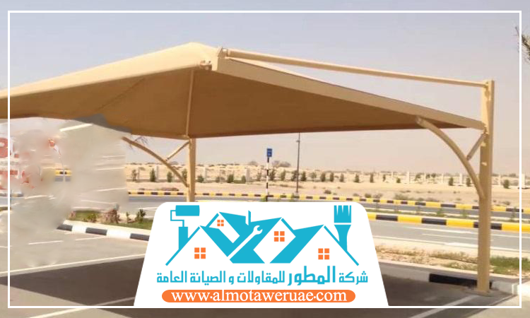 تركيب مظلات في عجمان