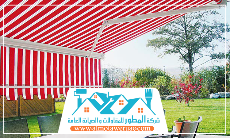 تركيب مظلات في دبي