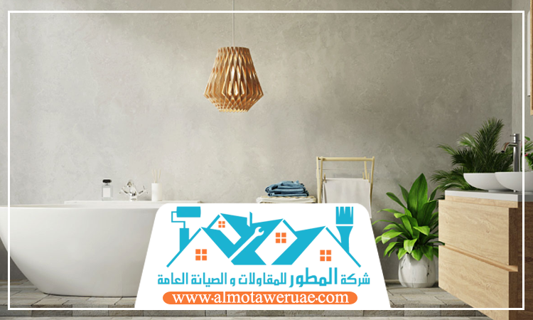 ترميم حمامات في الشارقة