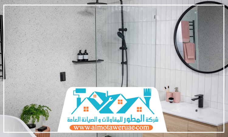 ترميم حمامات في راس الخيمة