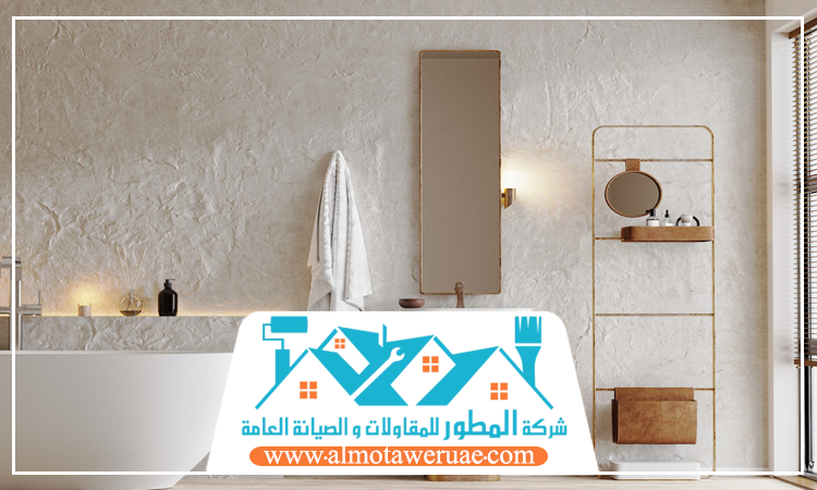 ترميم حمامات في عجمان