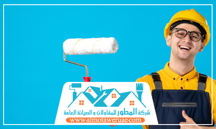 صباغ في ام القيوين