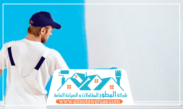 صباغ في دبي