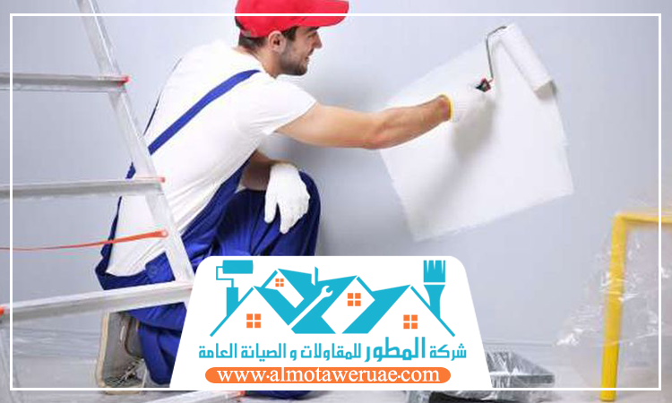 صباغ في راس الخيمة