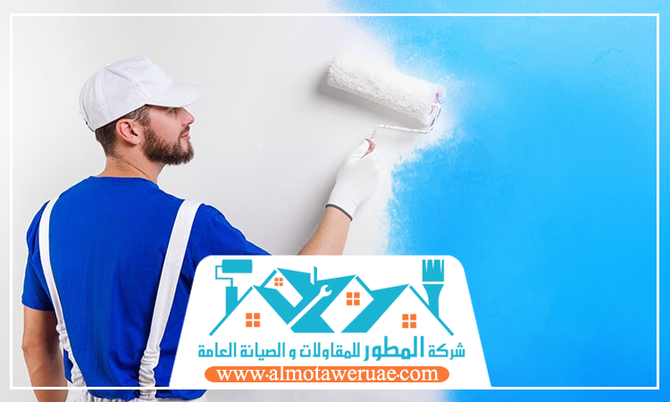 صباغ في راس الخيمة
