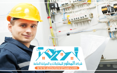 كهربائي في ام القيوين 0501042886