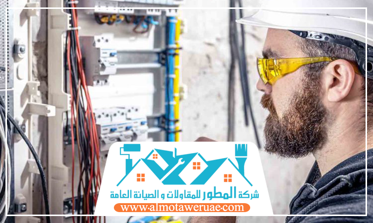 كهربائي في الفجيرة