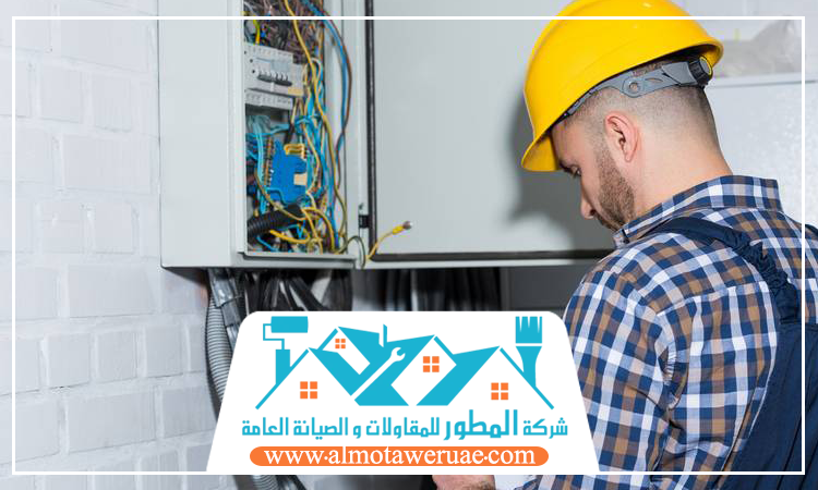 كهربائي في الفجيرة
