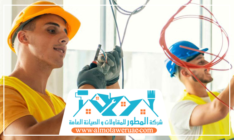 كهربائي في عجمان