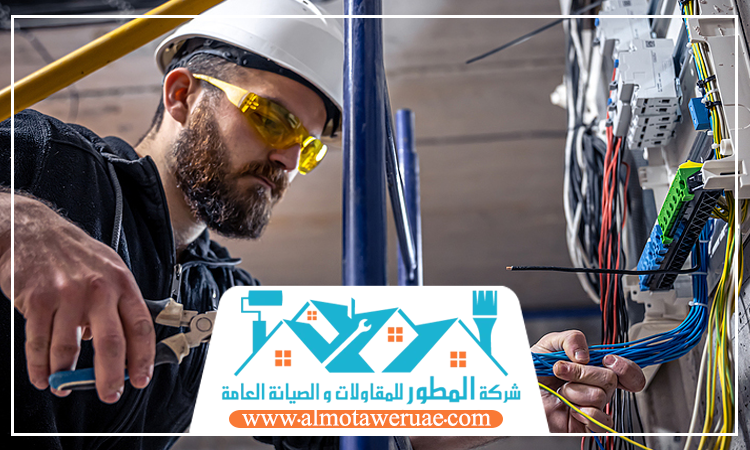 كهربائي في عجمان