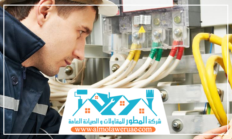 كهربائي في عجمان